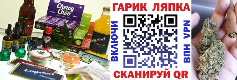 Еда ТГК конопля Лыткарино