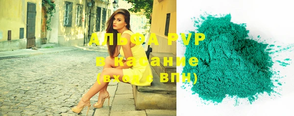 ALPHA-PVP Вяземский