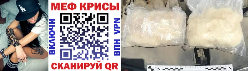 МЯУ-МЯУ кристаллы  Лыткарино 