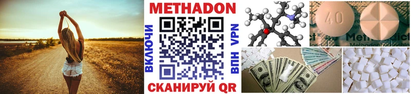 МЕТАДОН methadone Лыткарино
